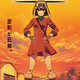 Illustration for article titled Enjoy the new ad for the anime of The Magnificent Kotobuki